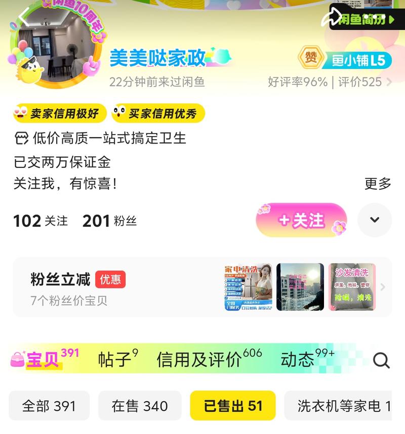 闲鱼家电清洗最近空调清洗…#情报-搞钱线报📢论坛-网创交流-优创圈